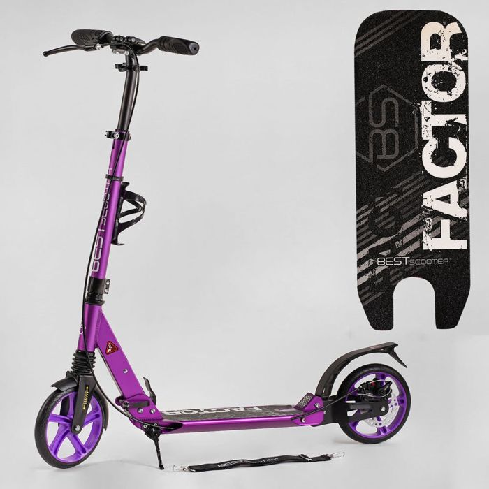 Самокат алюмінієвий Best Scooter (BS-54065)