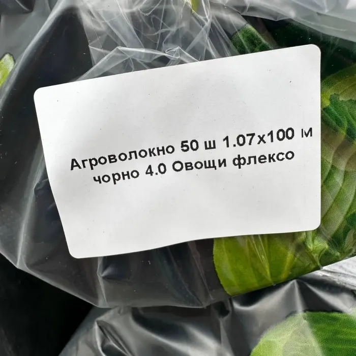 Агроволокно Garden Flora Чорне 50 г/м2 1.07м 100 м, Польща